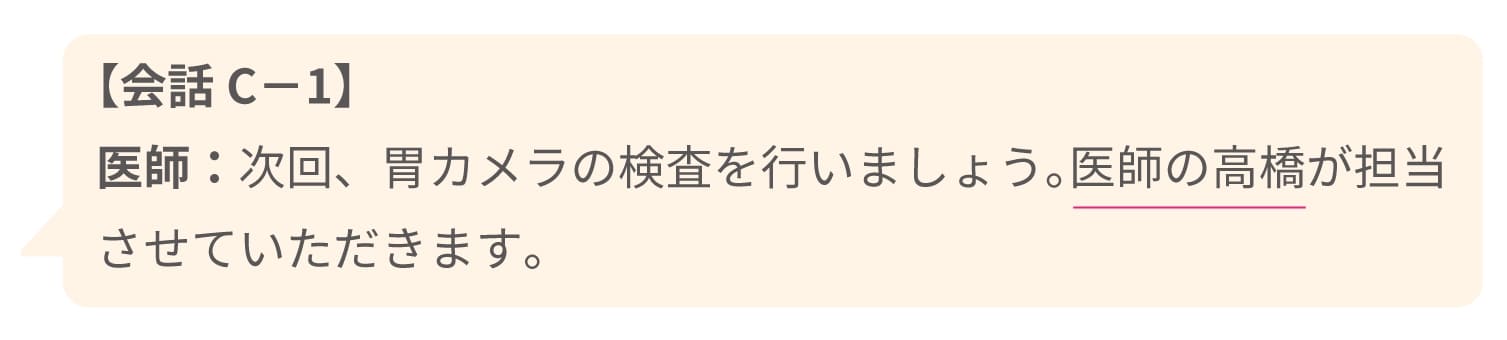 内科クリニック