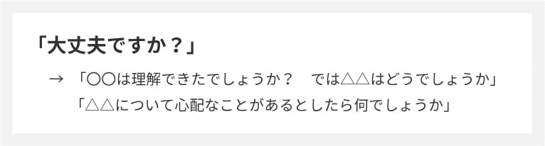 相手が頭の中を整理しやすいように導く