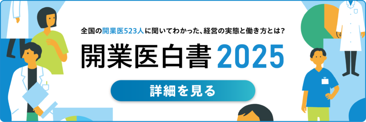 白書2025_クリラボトップページ用PC版@2x